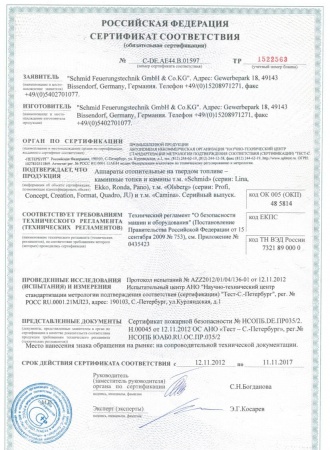 Газовая топка Vero Design NI G3 H3 G 
Газовая топка Vero Design NI G3 H3 G