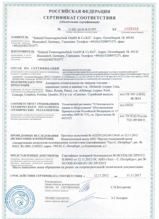 
Газовая топка Vero Design NI G0 H1 G