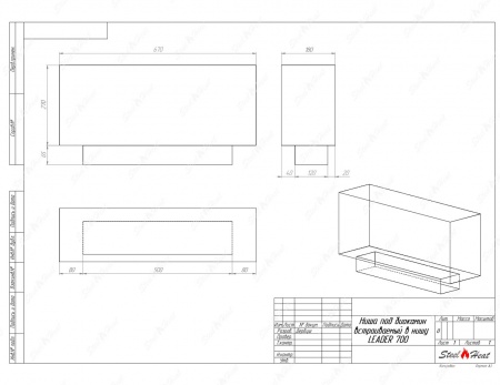 Биокамин SteelHeat LEADER 700 стекло + стемалит Биокамин SteelHeat LEADER 700 стекло + стемалит по цене 38 800 руб.